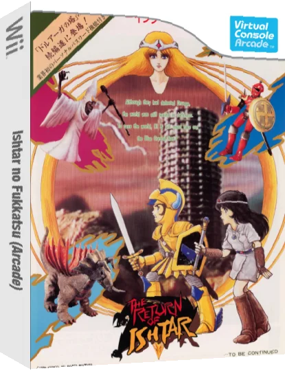 Ishtar no Fukkatsu — box-3D (JP)