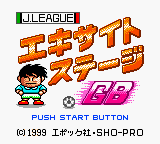 J.league Excite Stage Gb — sstitle (JP)