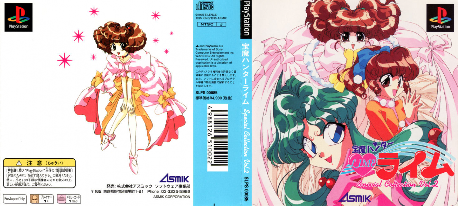 Houma Hunter Lime Special Collection Vol. 2 — box-texture (JP)