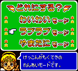 Dx Jinsei Game — ss (WOR)