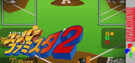 Super Famista 2 — steamgrid