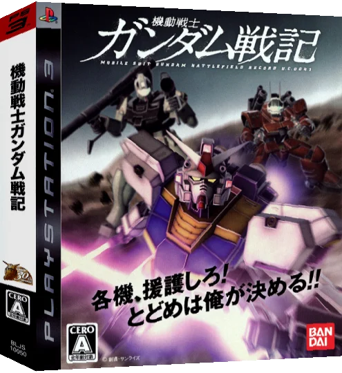 Mobile Suit Gundam - Battlefield Record U.c. 0081 — box-3D (JP)
