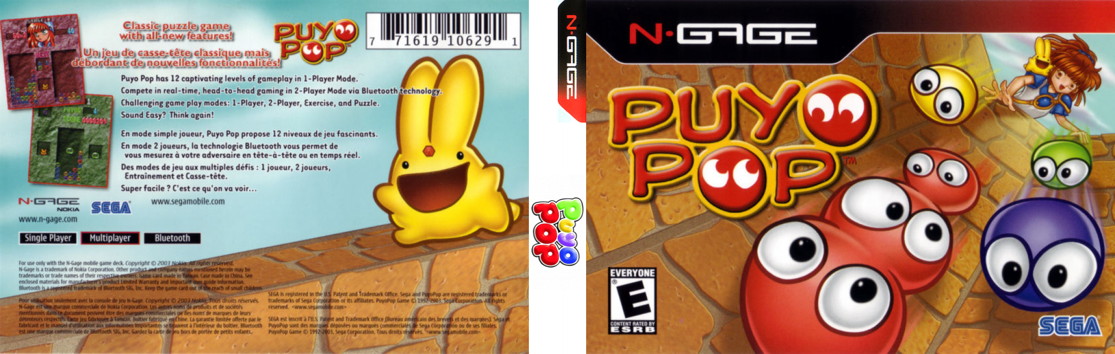Puyo Pop — box-texture (US)