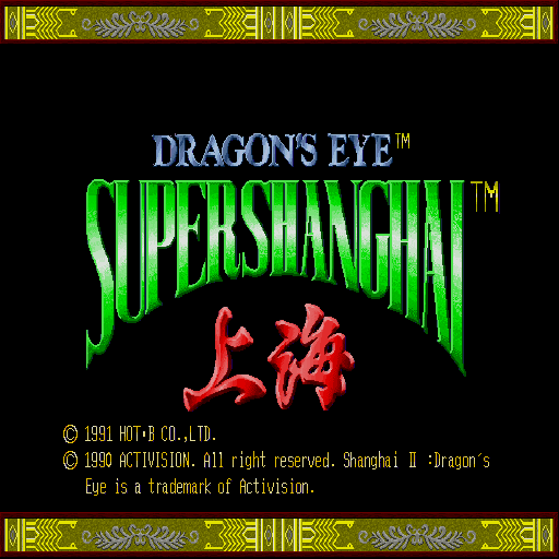 Super Shanghai Dragon's Eye — sstitle (WOR)