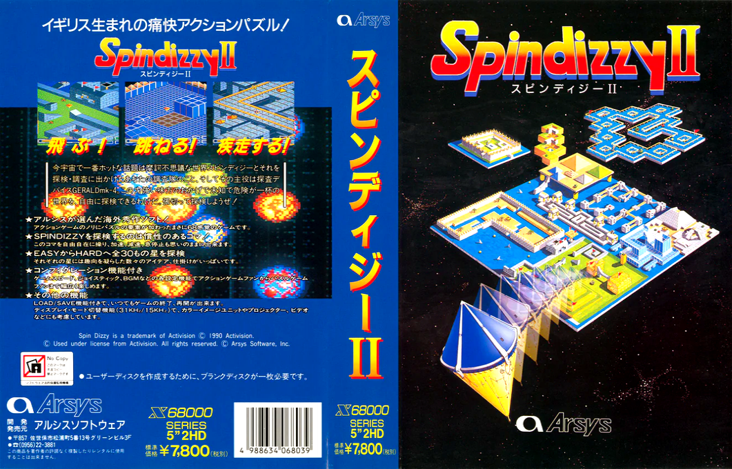 Spindizzy 2 — box-texture (JP)