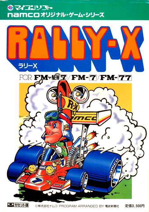 New Rally-X box art