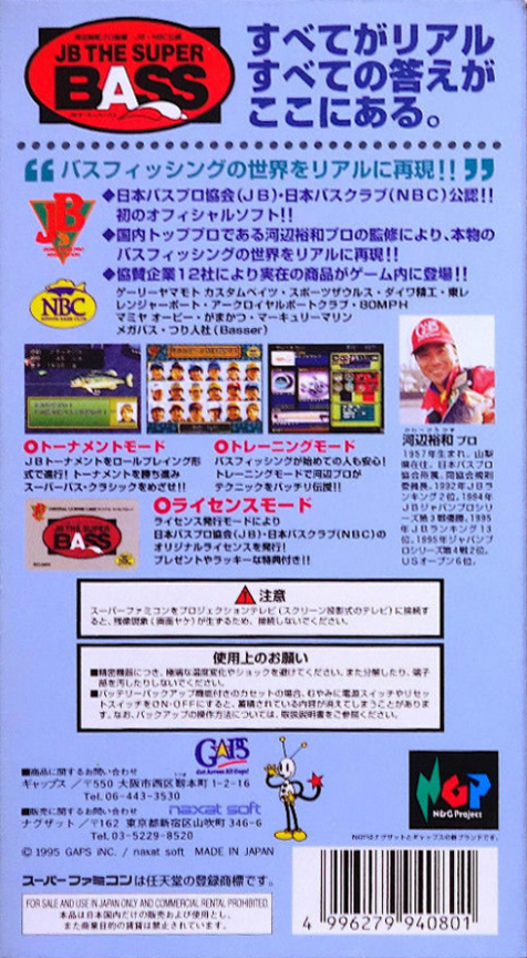 Jb The Super Bass — box-2D-back (JP)