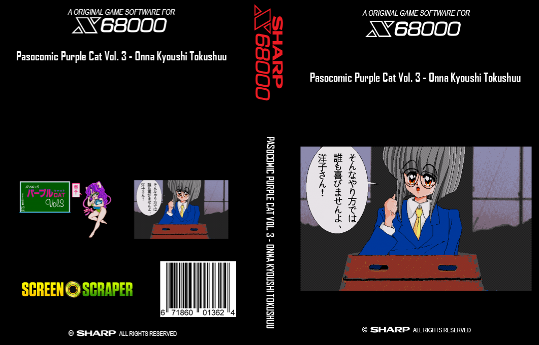 Pasocomic Purple Cat Vol. 3 - Onna Kyoushi Tokushuu — box-texture (SS)