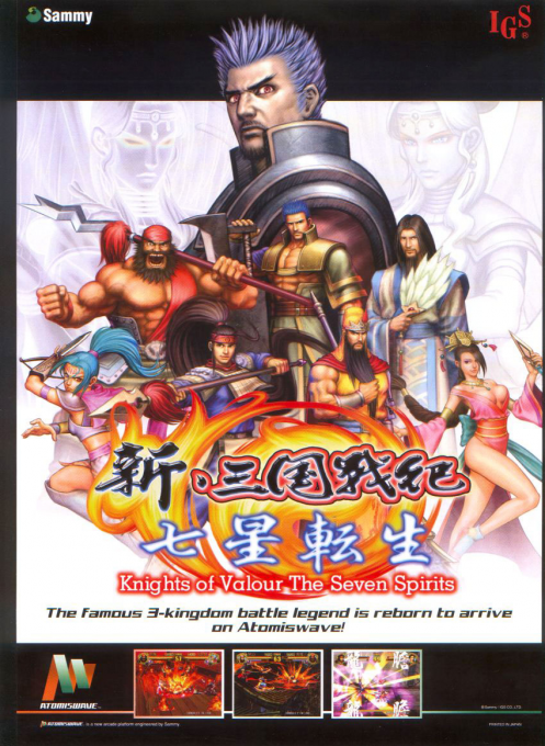 Knights of Valour : The Seven Spirits — box-2D (EU)