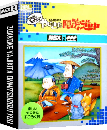 Zukkoke Yajikita Onmitsu Douchuu — box-3D (JP)