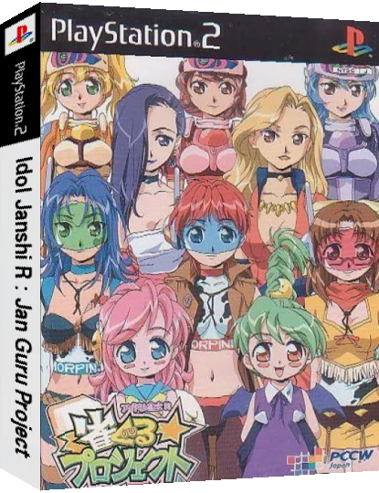 Idol Janshi R - Janguru Project — box-3D (JP)