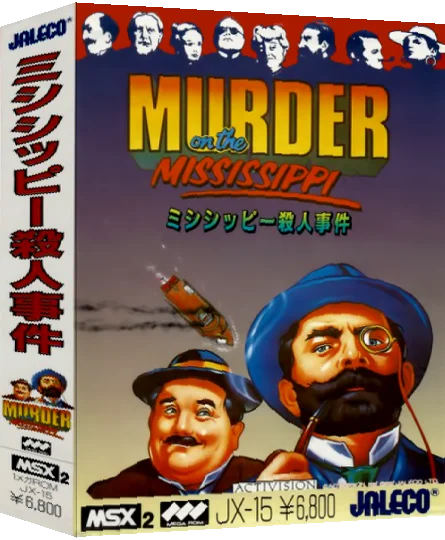 Mississippi Satsujinjiken — box-3D (JP)