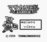 Masakari Densetsu - Kintarou Rpg Hen — sstitle (WOR)