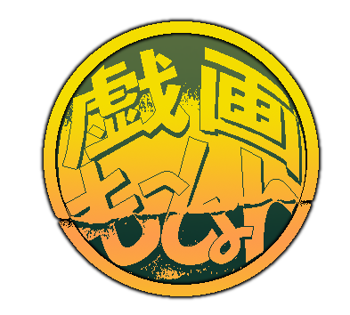 Giga Mortion — wheel (WOR)