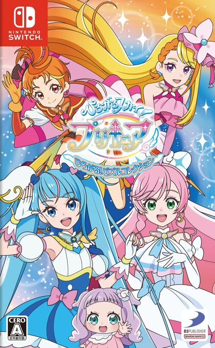 Soaring Sky! Pretty Cure Soaring! Puzzle Collection box art