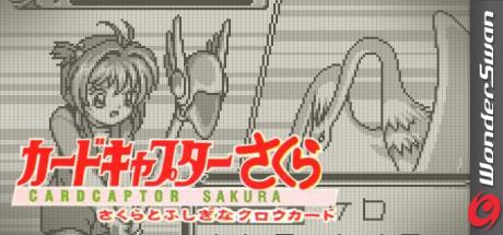 Cardcaptor Sakura - Sakura to Fushigi na Clow Card — steamgrid
