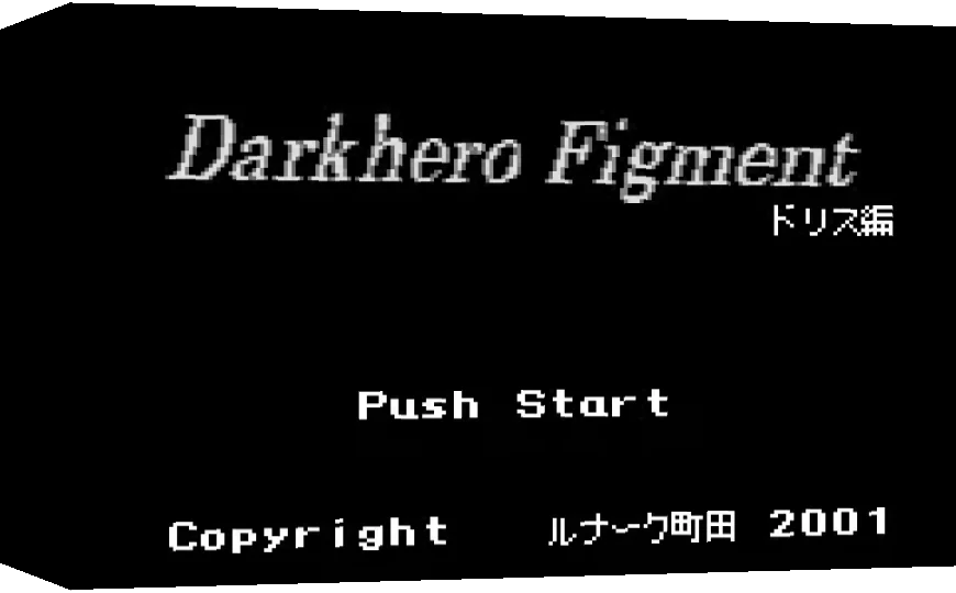 Darkhero Figment - Doris Edition — box-3D (WOR)