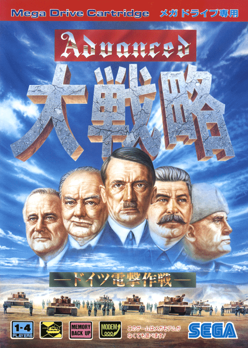 Advanced Daisenryaku - Deutsch Dengeki Sakusen box art
