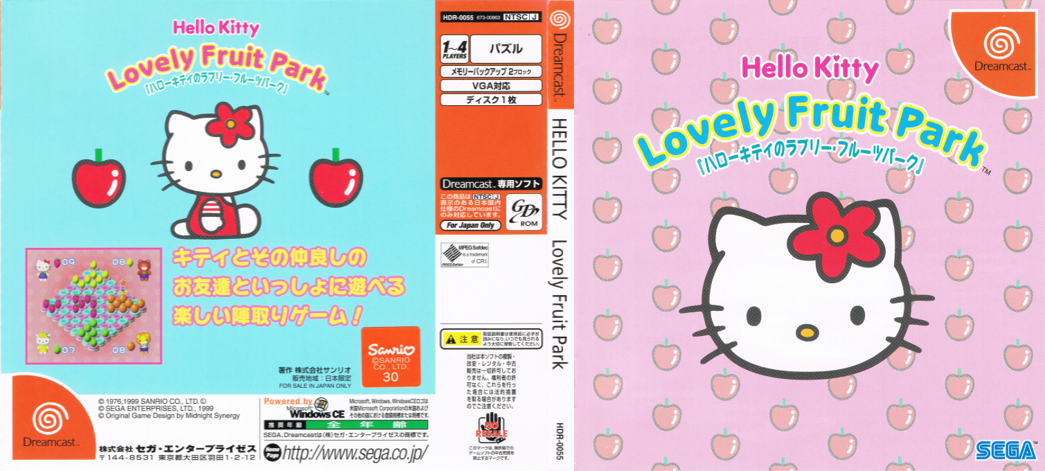 Hello Kitty no Lovely Fruit Park — box-texture (JP)