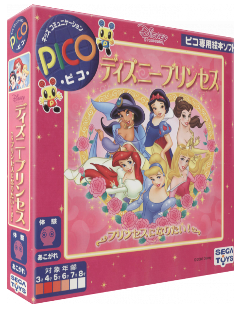Disney Princess - Princess ni Naritai! — box-3D (JP)