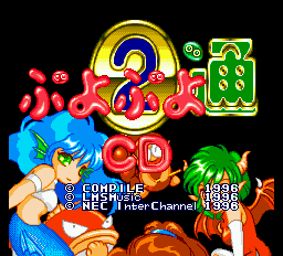 Puyo Puyo CD Tsuu — sstitle (WOR)