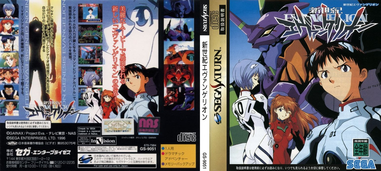 Shin Seiki Evangelion — box-texture (JP)