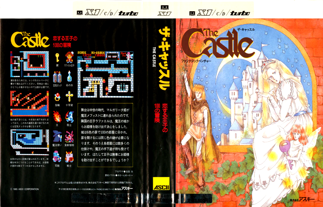 Castle, The — box-texture (JP)