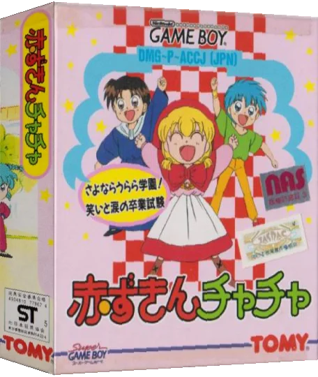 Akazukin Chacha — box-3D (JP)