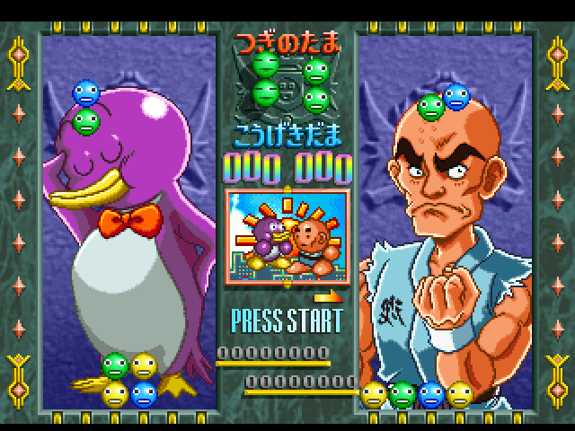 Susume! Taisen Puzzle-dama — ss (JP)