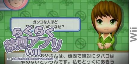 Raku Raku Kinen Appli Wii : Kinenka no Isha ga Oshieru Nanoka de Yameru Houhou — steamgrid