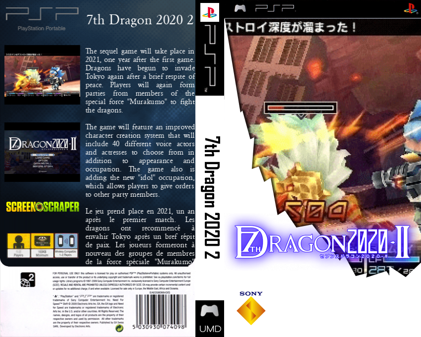 7th Dragon 2020-II — box-texture (SS)