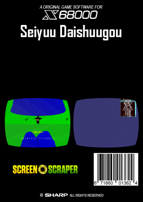Seiyuu Daishuugou — box-2D-back (SS)