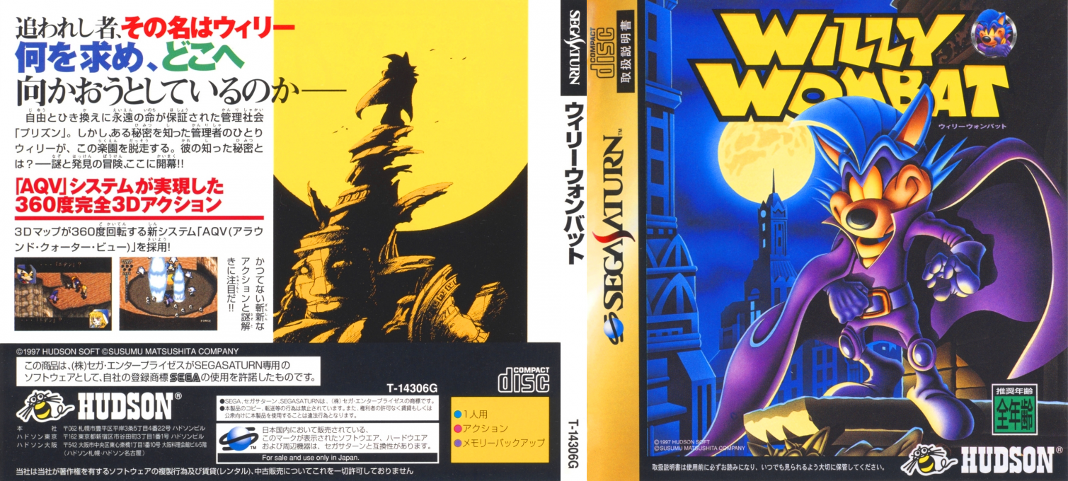 Willy Wombat — box-texture (JP)