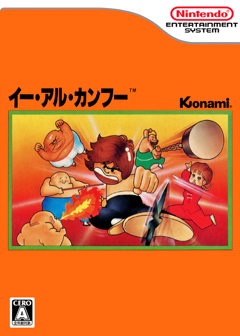 Yie Ar Kung-fu box art