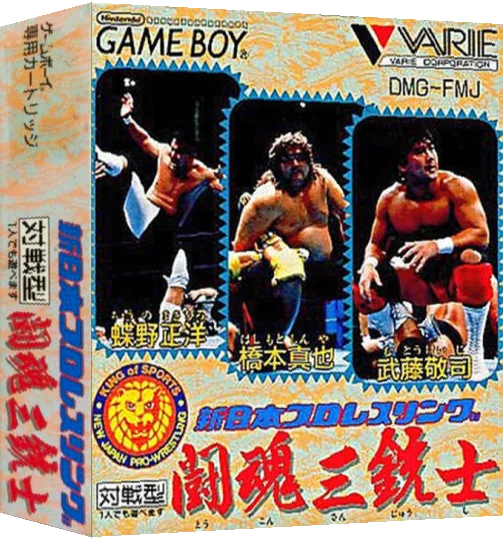 Shin Nihon Pro Wrestling - Toukon Sanjuushi — box-3D (JP)