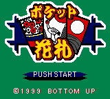 Pocket Hanafuda — sstitle (JP)