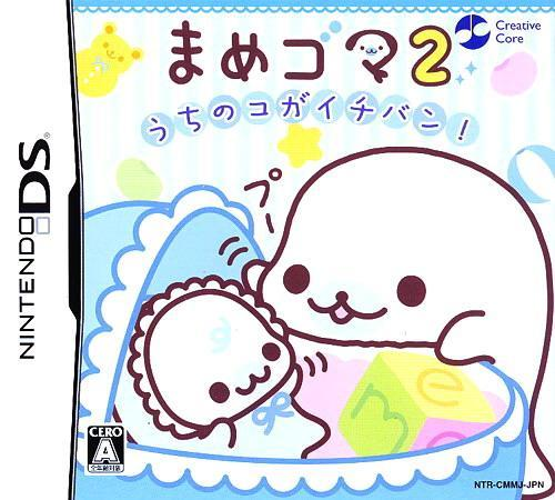 Mamegoma 2 - Uchi no Ko ga Ichiban! box art