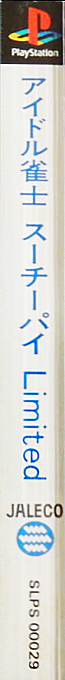 Idol Janshi Suchie-Pai II Limited — box-2D-side (ASI)