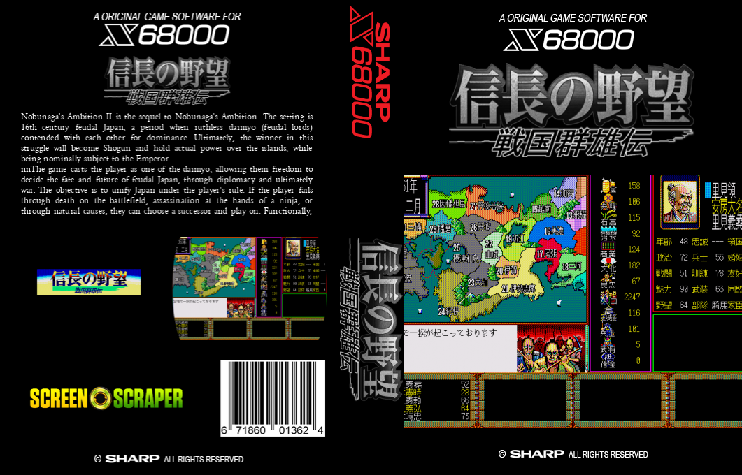 Nobunaga no Yabou - Sengoku Gunyuuden — box-texture (SS)
