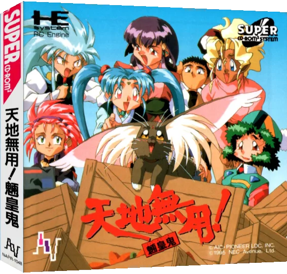 Tenchi Muyou! Ryououki — box-3D (JP)