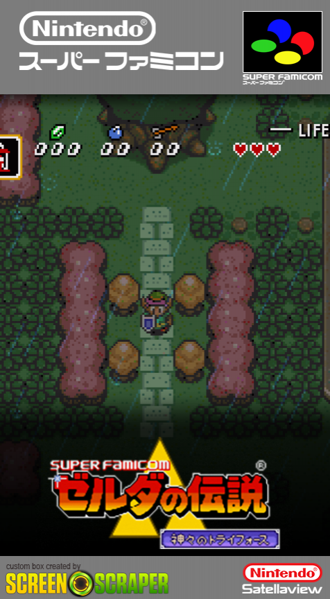 Zelda No Densetsu - Kamigami No Triforce — box-2D (SS)