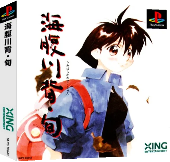 Umihara Kawase Shun — box-3D (JP)