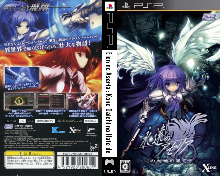 Aselia The Eternal - The Spirit Of Eternity Sword — box-texture (JP)