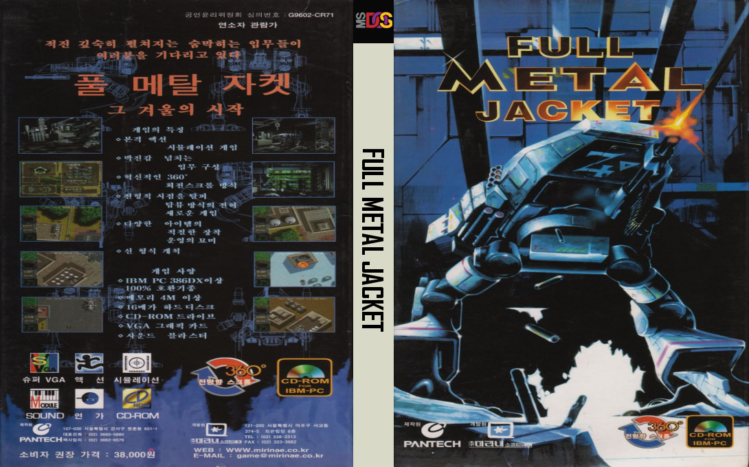 Full Metal Jacket — box-texture (KR)