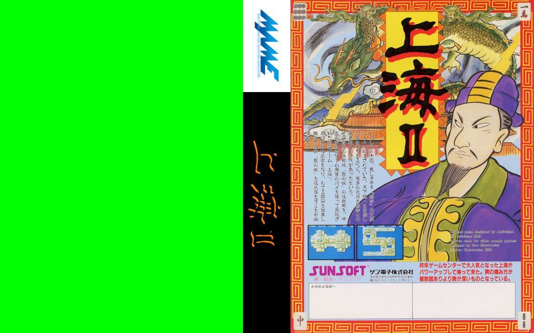 Shanghai 2 — box-texture (JP)