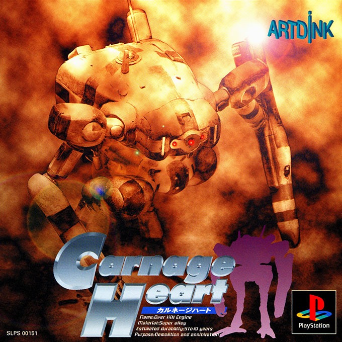 Carnage Heart EZ — box-2D (ASI)