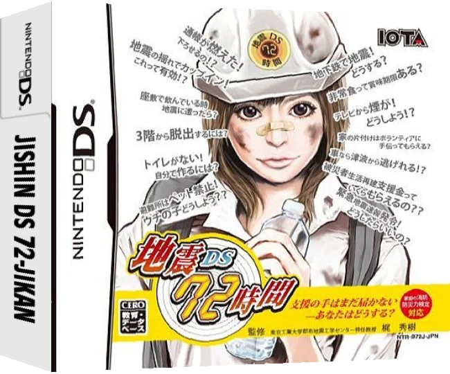 Jishin DS 72-jikan — box-3D (JP)