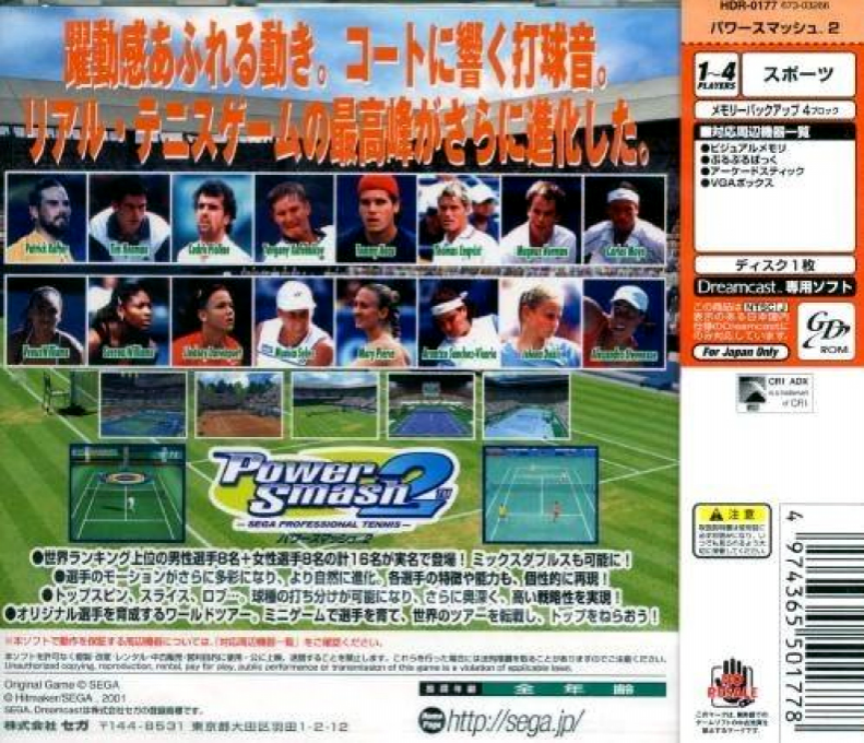 Power Smash 2 - Sega Professional Tennis — box-2D-back (JP)