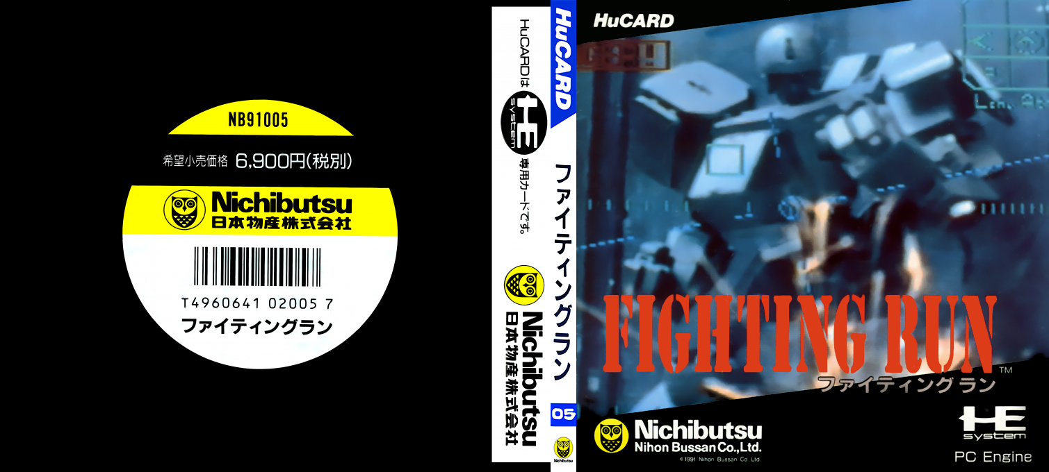 Fighting Run — box-texture (JP)