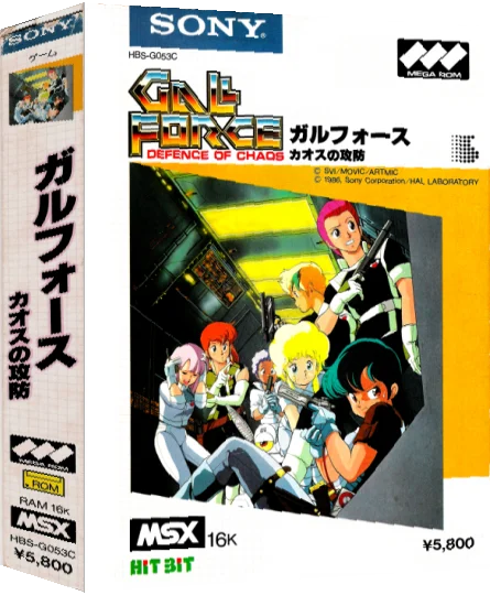 Gall Force - Defense of Chaos — box-3D (JP)